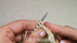 №51 Как закрыть петли последнего ряда   спицами. Два способа закрытия петель.