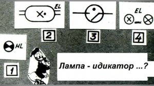 Читаем принципиальные электрические схемы