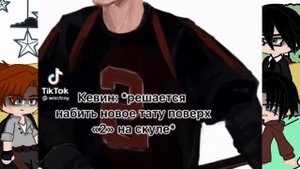 Реакция клана морияма+Натан|оригинал?|1/2|[все ради игры{All for the game}]