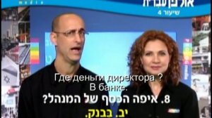 Иврит для начинающих (04 из 36).Уроки иврита для русскоговорящих с переводом.Ульпан  иврит.