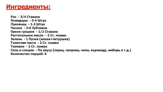 ★ВЗРЫВ ВКУСА!★ ХАРЧО БЕЗ МЯСА ★ смотреть онлайн