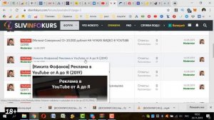 Slivinfokurs платные курсы бесплатно / слив платных курсов