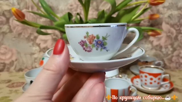 ??Распустился цветок, посуда СССР, #юфз и все это для вас к 8марта!!!☕???#советскийфарфор, #бытссср смотреть онлайн