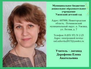 Подгрупповое логопедическое занятие на конкурс Логопед года 2024 года