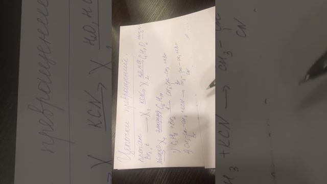 Цепочки превращения 11 класс ЕГЭ (1 часть ) смотреть онлайн