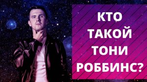 Бизнес тренеры, как обмануть всех. Опровержение. Как работают тренинги.