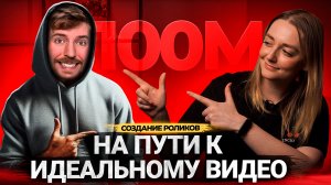 3 шага к ИДЕАЛЬНОМУ ВИДЕО, как у MrBeast: сценарий, который наберет БОЛЬШЕ ПРОСМОТРОВ!