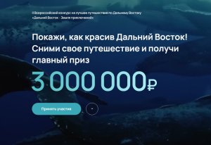 Выиграй 3000000 рублей!