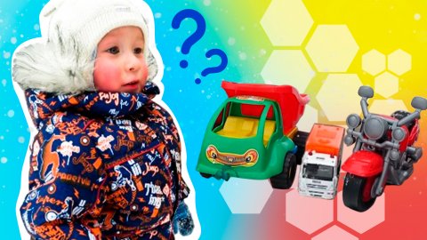 Прятки с игрушками на детской площадке #детскиевидео #детям