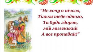 "Їхав козак за Дунай" караоке