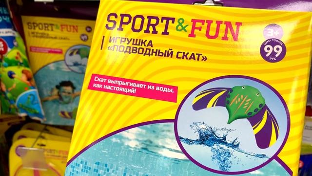 Фикс Прайс новинки для детей, игрушки смотреть онлайн