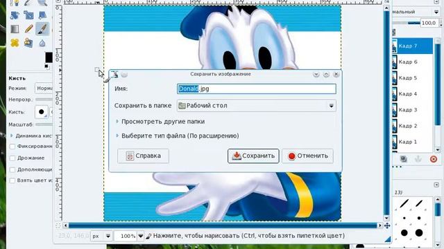 10-Gimp-AnimeDonald.avi смотреть онлайн
