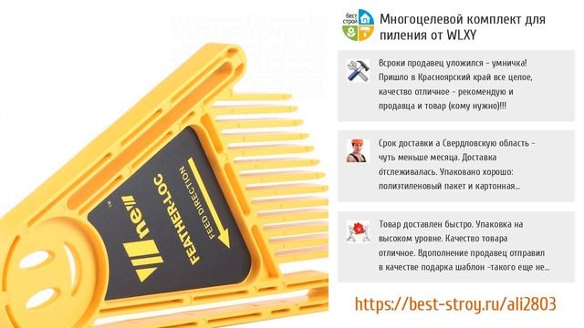 ТОП-5 лучших помощников для мебельщика с AliExpress смотреть онлайн