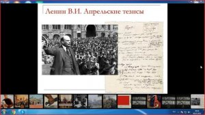 Апрельские тезисы В. И. Ленин.