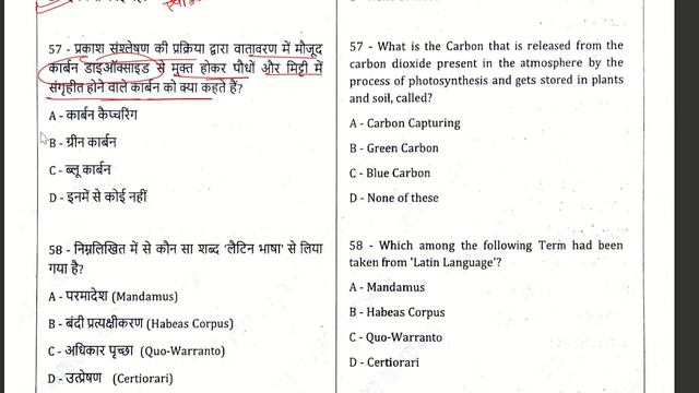 STUDY FOR CIVIL SERVICES  RO ARO GS Test-2 UPPSC RO ARO Test Series2023 समीक्षा_सहायकसमीक्षा_अधिकार