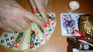 Поз.№3. Я основная женщина...Есть ли у него другая.Гадание.