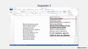 7 класс. 37. Общие сведения о форматировании. Форматирование символов. MS Word