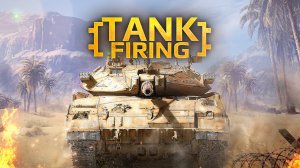Танковая вылазка_Tank Firing