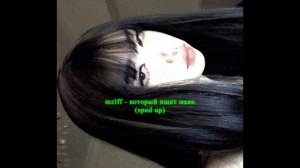 mzlff - который ищет маяк (sped up)