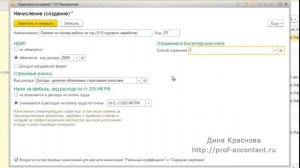 Отражение годовой премии в 1С Бухгалтерия 8