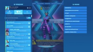 Кастомки!Мой ТЕГ ILYA_STAR !Игра с подписчиками!Учимся играть в фортнайт на PS4!
