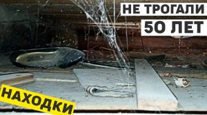 Вскрыли потолок в старом доме, что мы обнаружили в перекрытиях