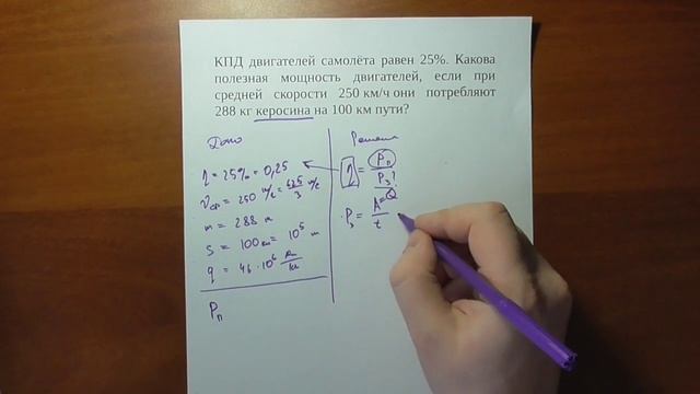 Самолёт и керосин смотреть онлайн