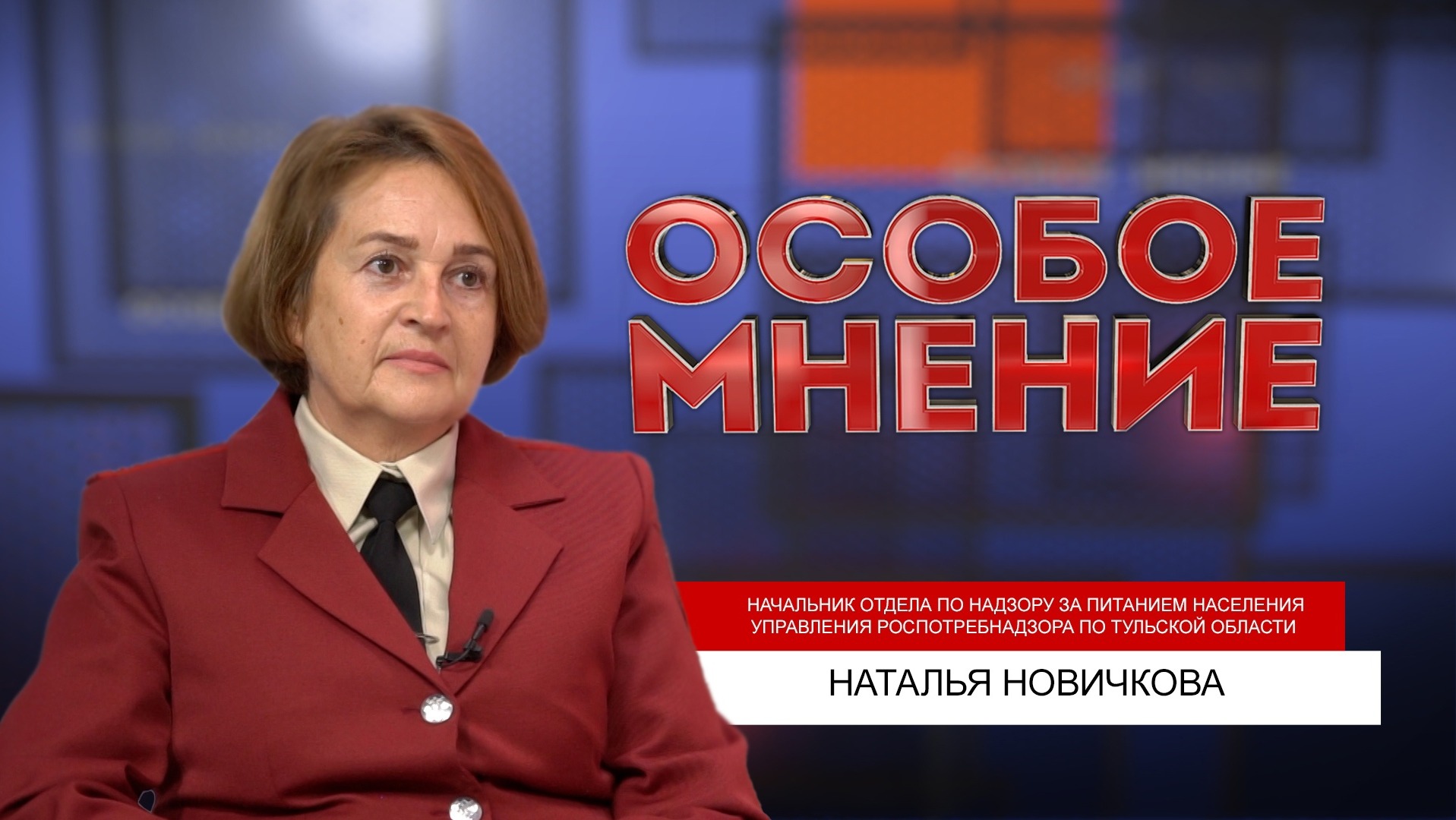 ОСОБОЕ МНЕНИЕ. НАТАЛЬЯ НОВИЧКОВА. 25.07.2023