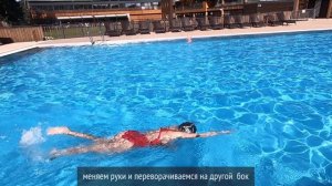 Упражнение в воде № 6