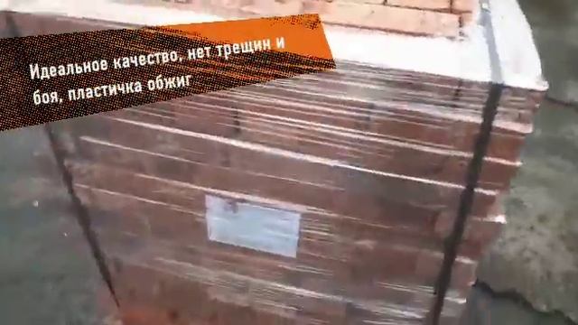 кирпич строительный полнотелый черепашка в Сочи смотреть онлайн