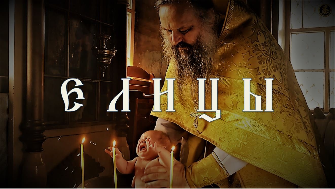 Елицы