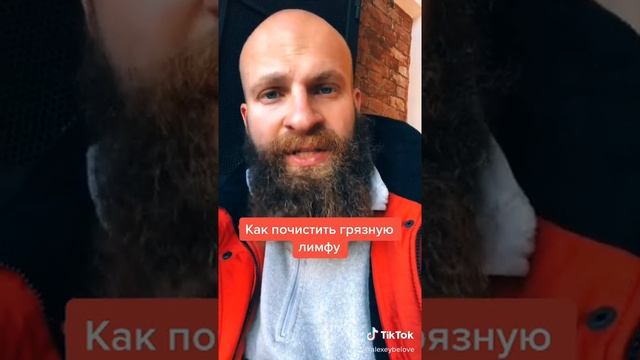 Как почистить лимфу
