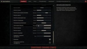 Diablo 4 Настройки графики или как убрать лаги