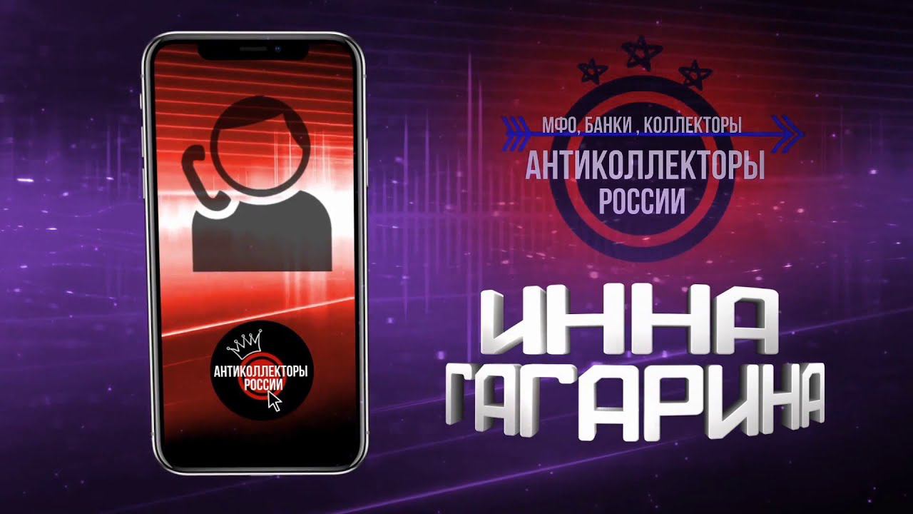 "Псина из СмартМани" (Инна Гагарина 18+)
