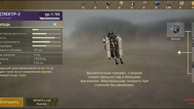 кроссаут  развития