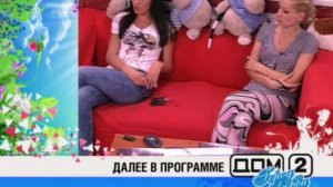 Видео дом-2 от 30.05.2013