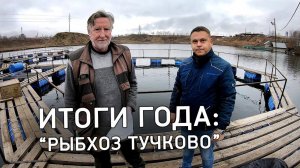 Влияние Хлореллы на Кормовой коэффициент и Сохранность рыбы. Технология ООО "Альготек".