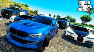 УГНАЛ BMW M5 У СЫНА ПРЕЗИДЕНТА В ГТА 5 МОДЫ! ОБЗОР МОДА В GTA 5! ИГРЫ ГТА ВИДЕО MODS