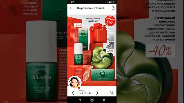 #1/2021 Каталогту Барактайлы смотреть онлайн