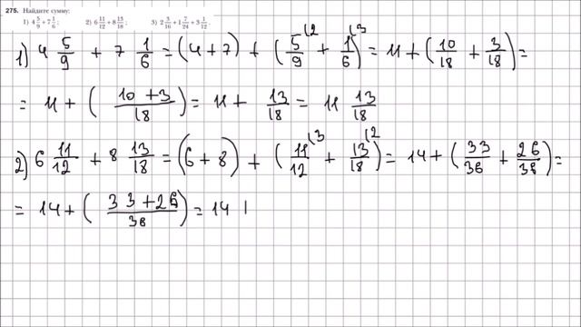 Математика 6 класс Мерзляк, Полонский УПР 275 смотреть онлайн