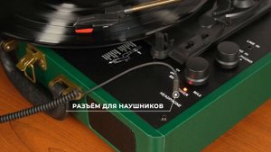 Виниловый проигрыватель Alive Audio Glam