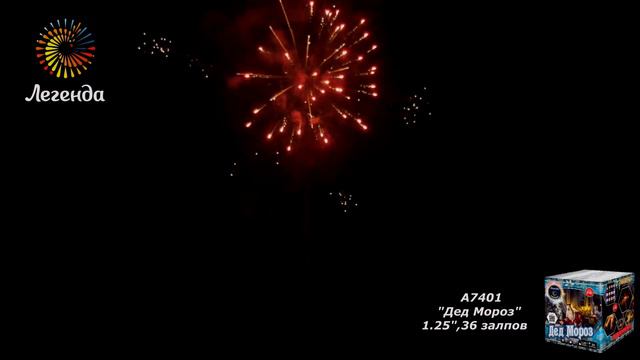 Батарея салютов "Дед Мороз" 1,25", 36 залпов (А7401) смотреть онлайн