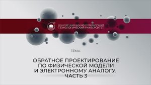ИКГ 5.2.2