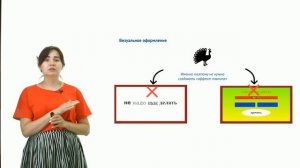 Как правильно оформлять презентацию