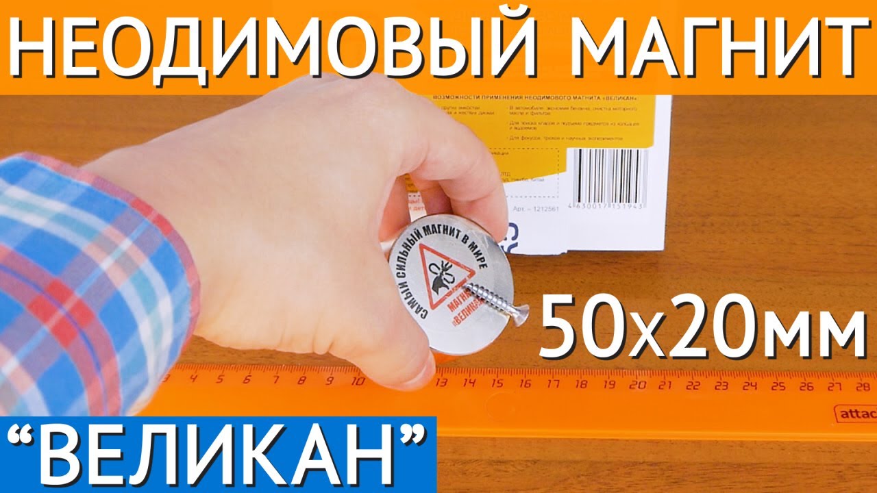 Какой Магнит Купить Для Поиска Отзывы