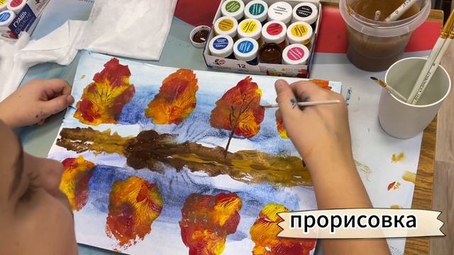 "Отражение осени". Обзор занятия смотреть онлайн