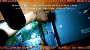 Монитор включается и сразу выключается.Восстановление за 5 минут имея только паяльник и 2 кондёра