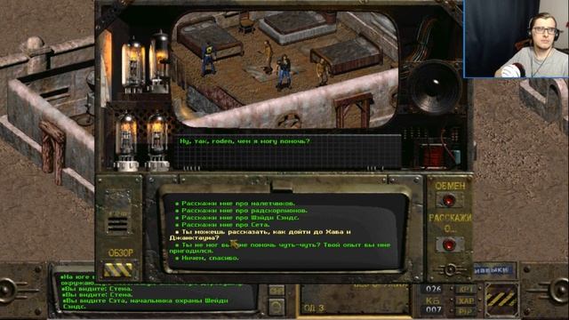 Fallout 1 - Прохождение - Часть 1 Убежище 13