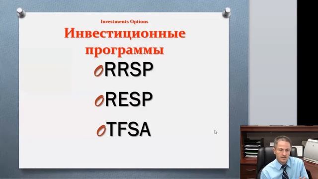 Insurance and Investment Webinar #3 смотреть онлайн
