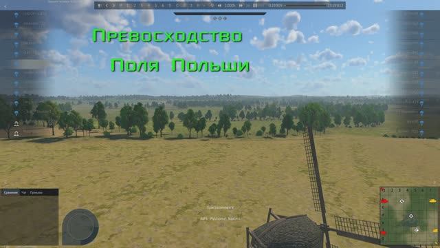 Превосходство Поля Польши